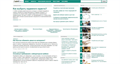 Desktop Screenshot of capitalpost.ru